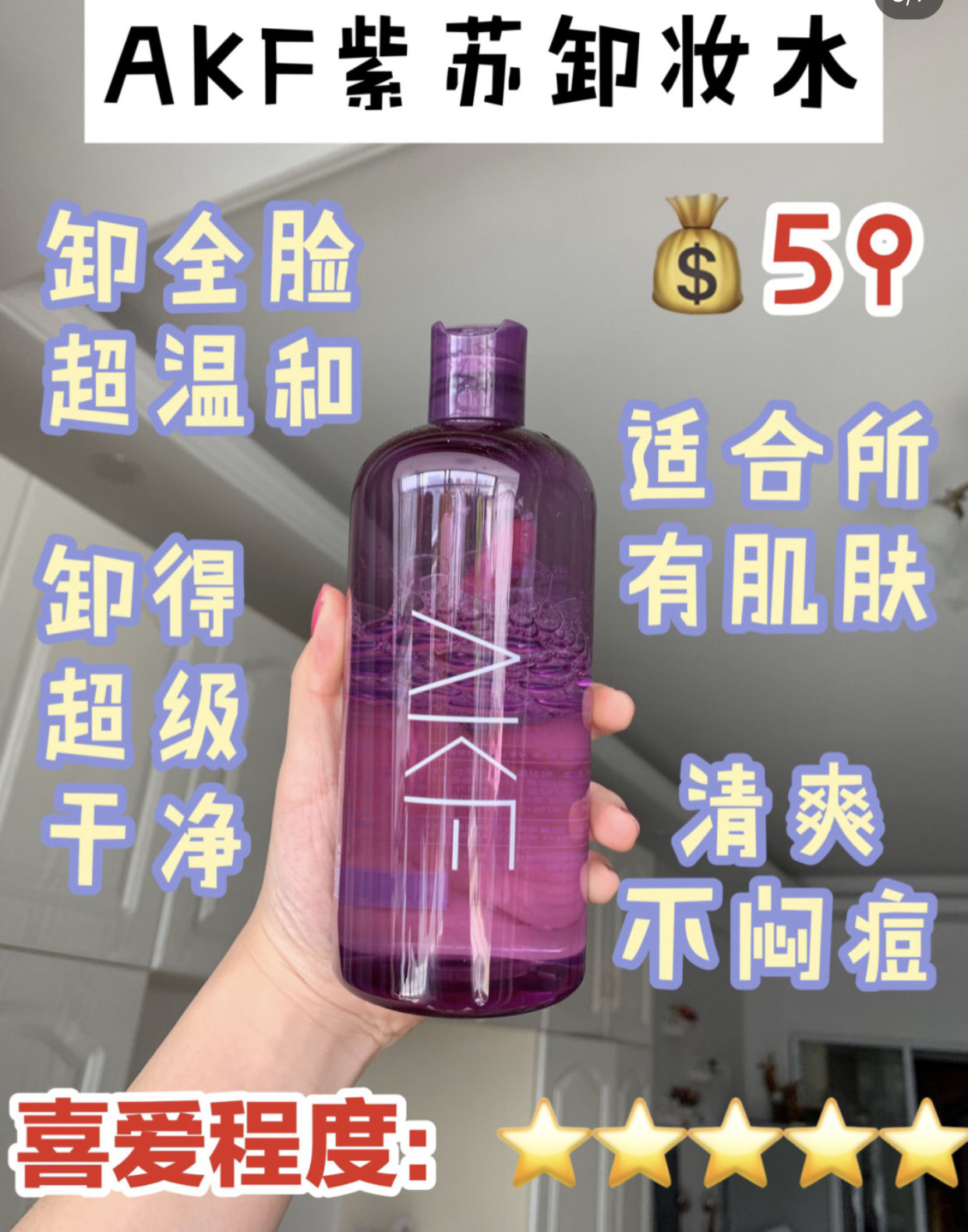 推荐给大家一款好用的卸妆水,推荐几款好用的卸妆水