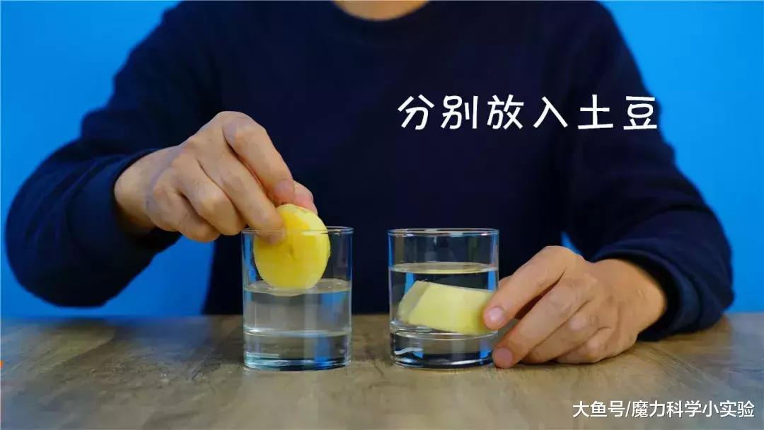 土豆放入水中水面为什么会上升,土豆放盐水变硬是什么原因