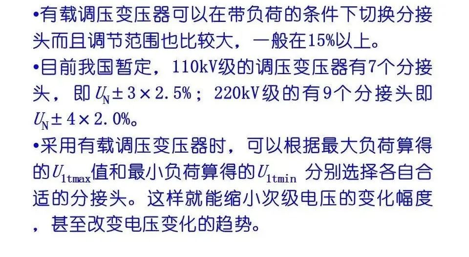 无功补偿装置的基础知识,低压无功补偿系统基础知识