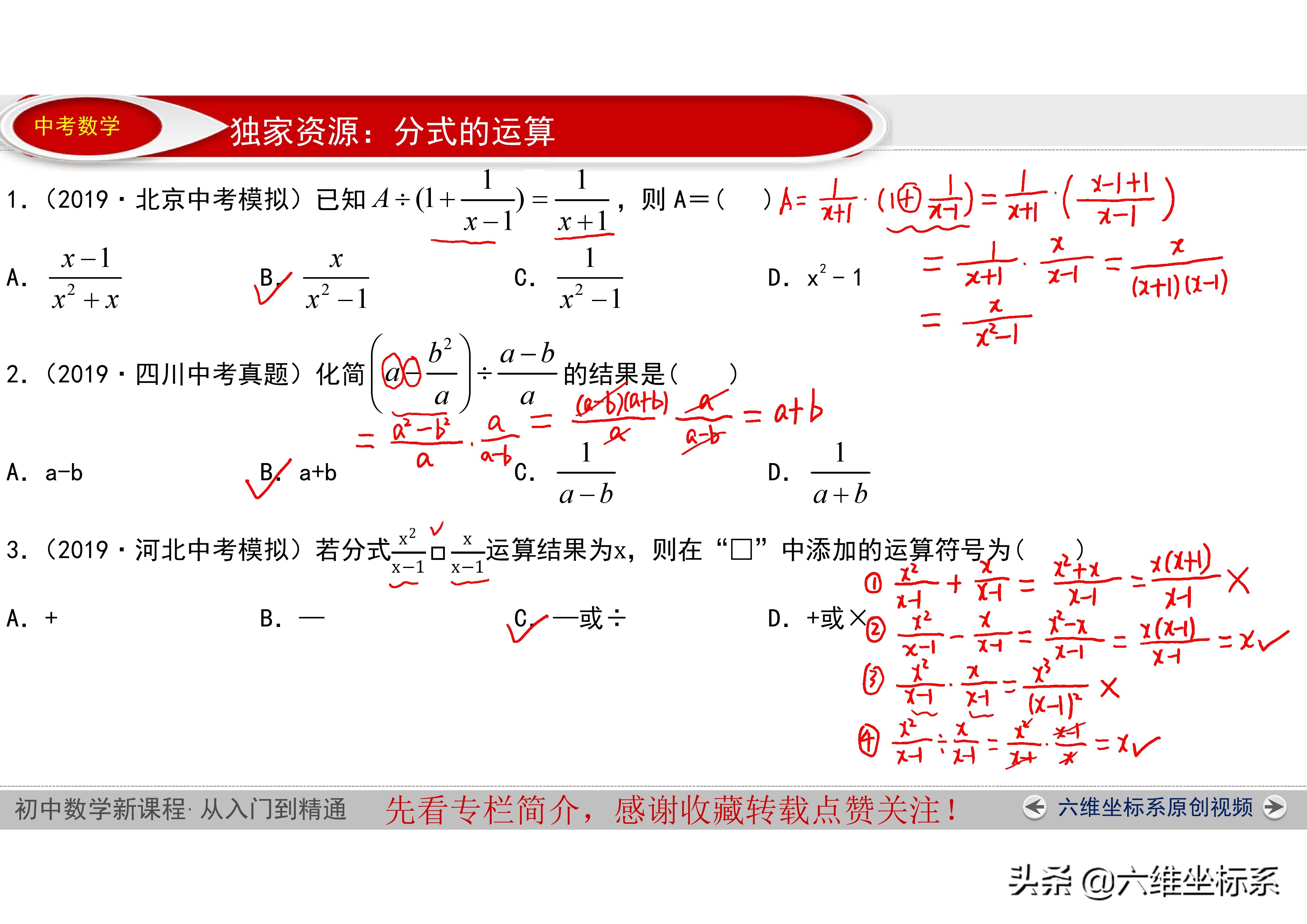 初二数学难题二次根式和分式,八年级下数学二次根式分式题型