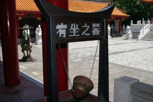 中庸之道过犹不及什么意思,友说国学116集