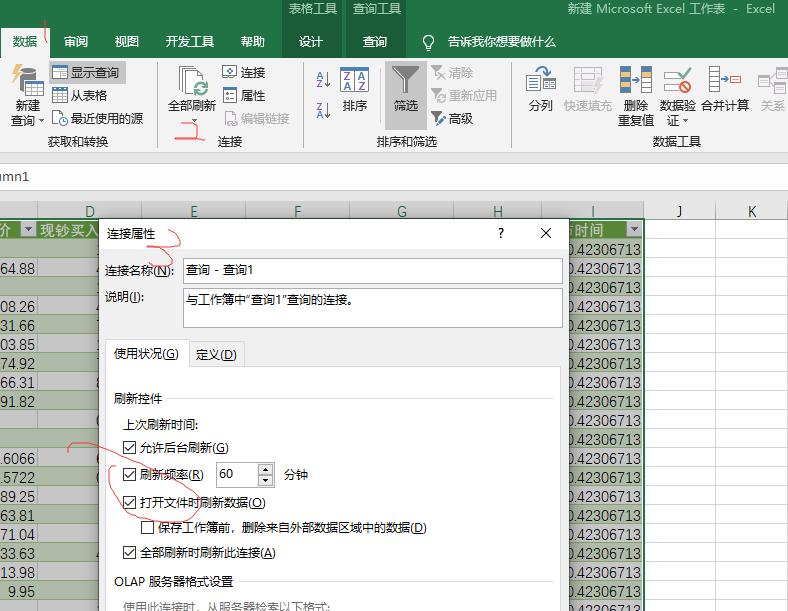 excel图表可以实时刷新,excel获取股票实时价格