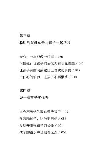 孩子特别怕生人碰触怎么办,孩子害怕接触陌生小朋友