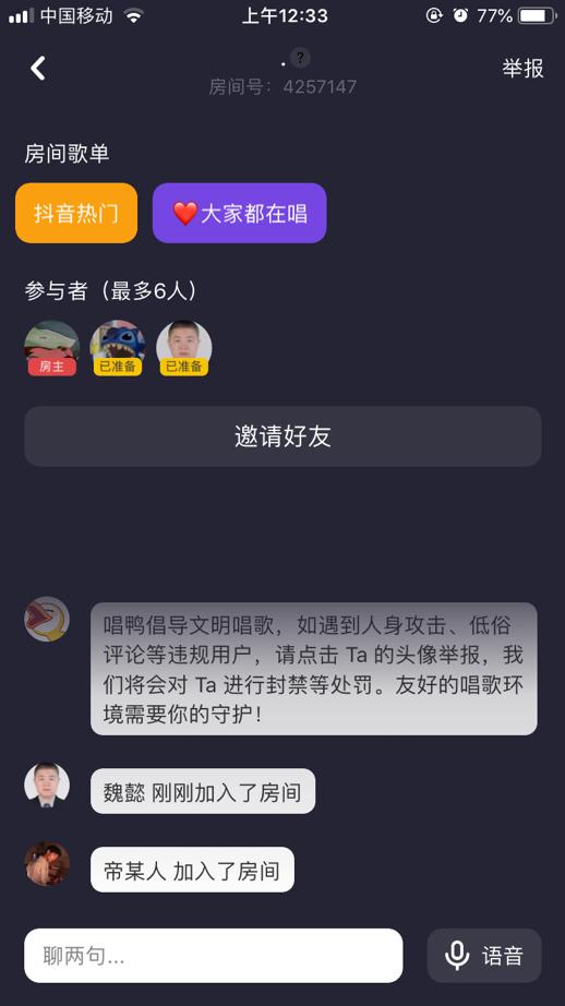 火遍全网的弹唱软件,shapeofyou唱鸭弹唱教学