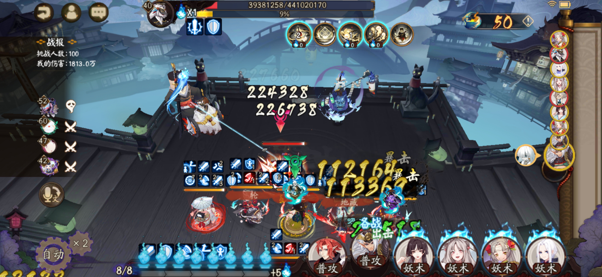 阴阳师打活动式神速度,阴阳师近期可以无敌状态的式神