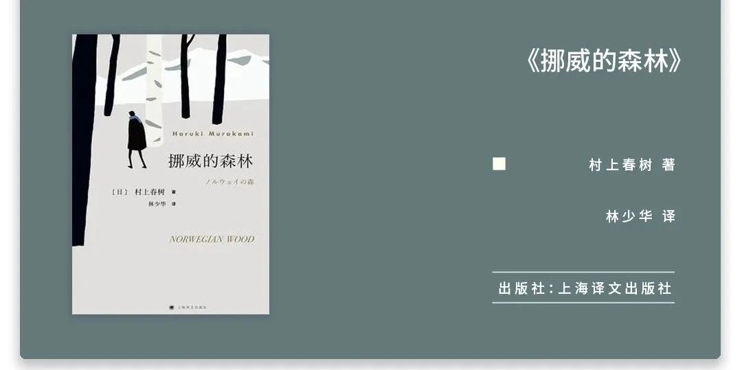 挪威的森林清唱,挪威的森林坚定式演唱