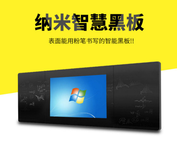 纳米黑板制造工厂,纳米黑板安装公司