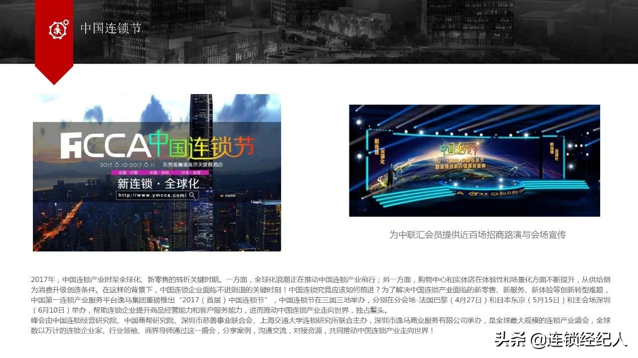 逸马集团简介,逸马集团董事长