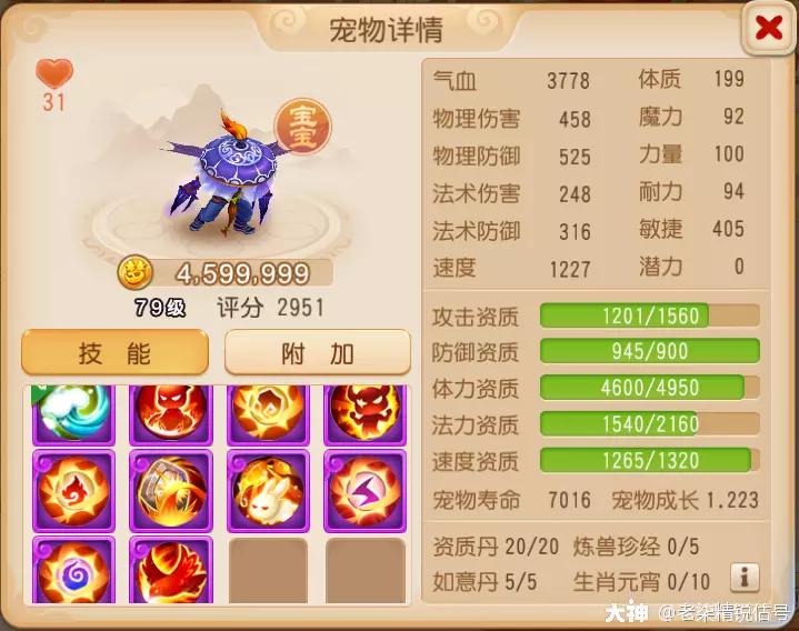 69花生寺带啥装备,69级化生