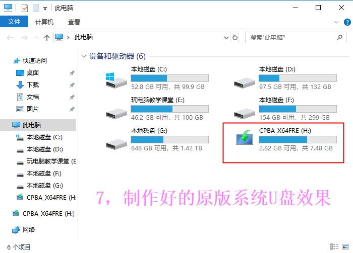 win10系统原版安装教程,如何安装uefi启动的win10系统