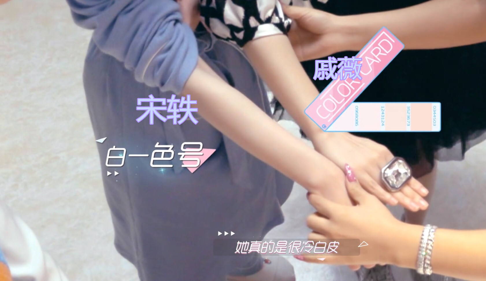 白到发光的景甜,宋轶景甜风格