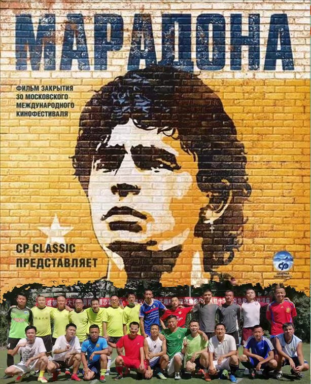 漫漫踢球路:疫情后的草根足球艰难前行“续”