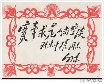 中国当代杰出书法家大师毛*东泽**四十六幅经典书法作品赏析