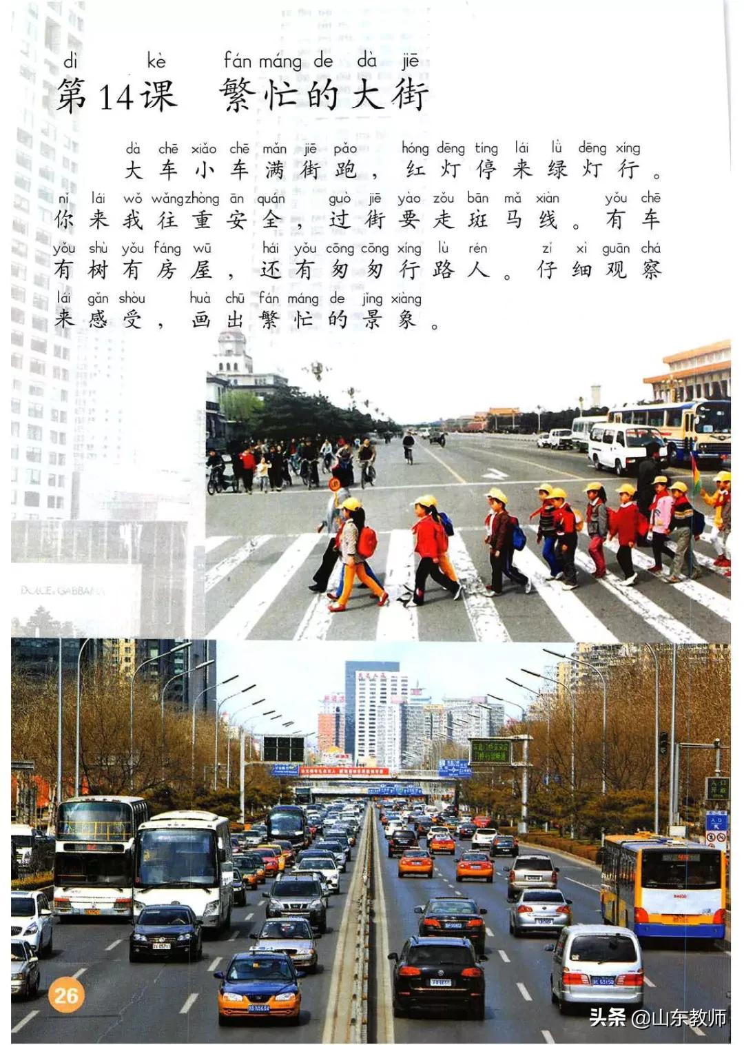 一年级上册美术第一课,人教版美术一年级上册电子课本