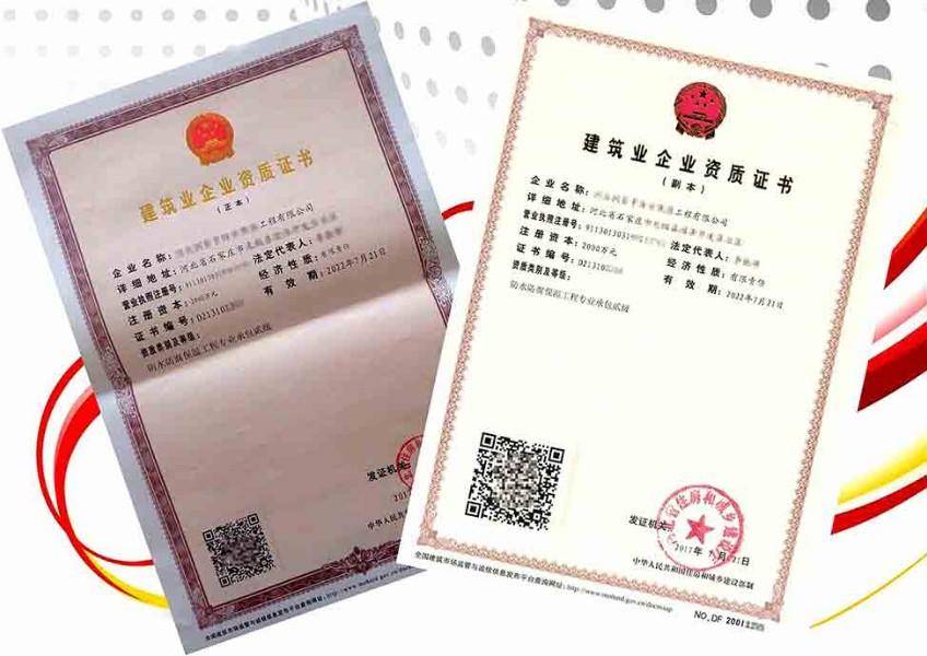 资质类证书办理条件,资质书怎么办理