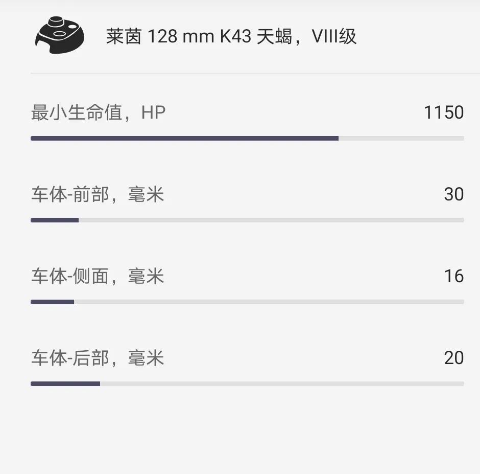 德系歼击坦克—天蝎