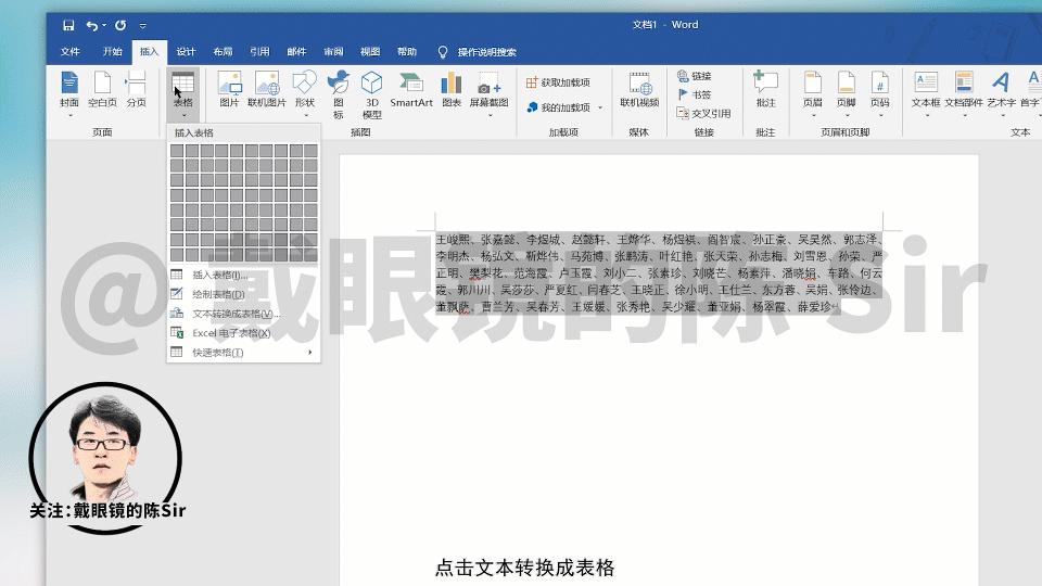 word文档转成excel后如何分列,重新修炼你的excel技巧分列与合并