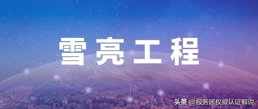 雪亮工程高清视频监控,雪亮工程演示