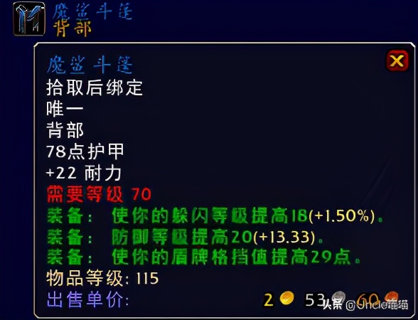 魔兽世界tbc最贵的宝石图纸,魔兽世界tbc装备一览表