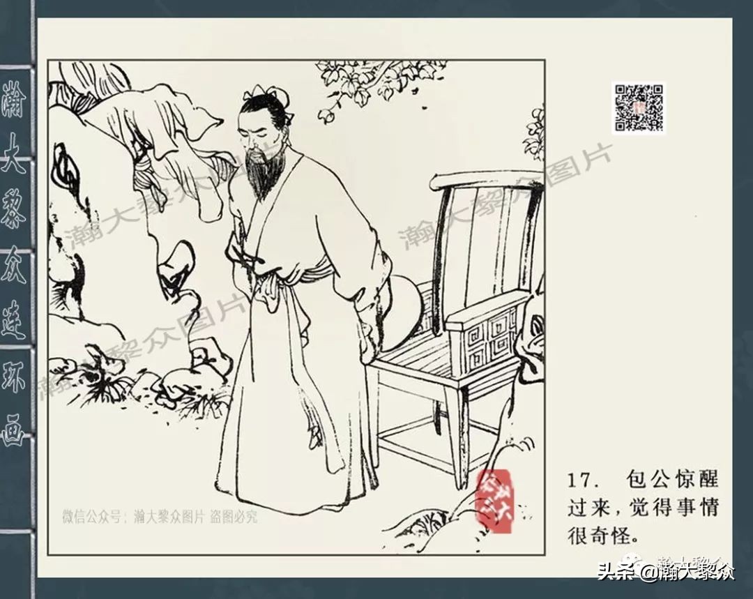 四大案包公案狄公案,四大公案连环画