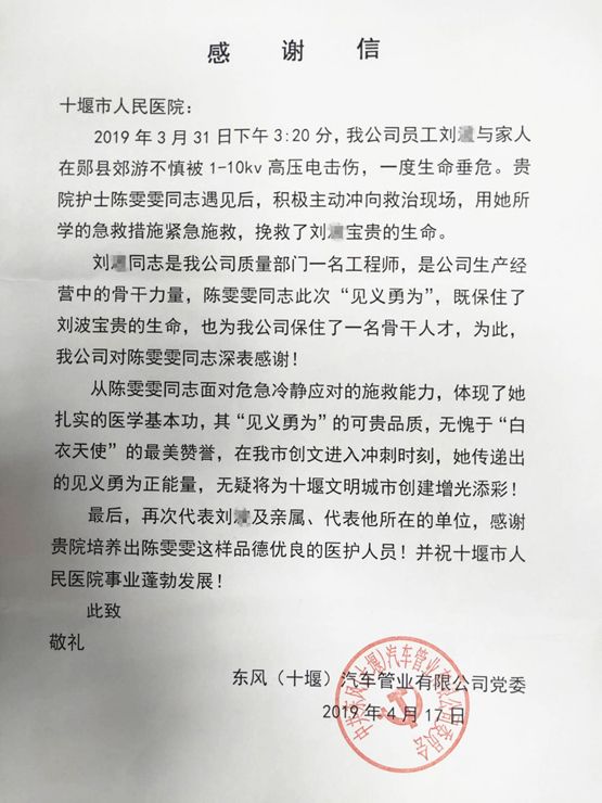 女子被2000高压电电击,男子被两万伏电击