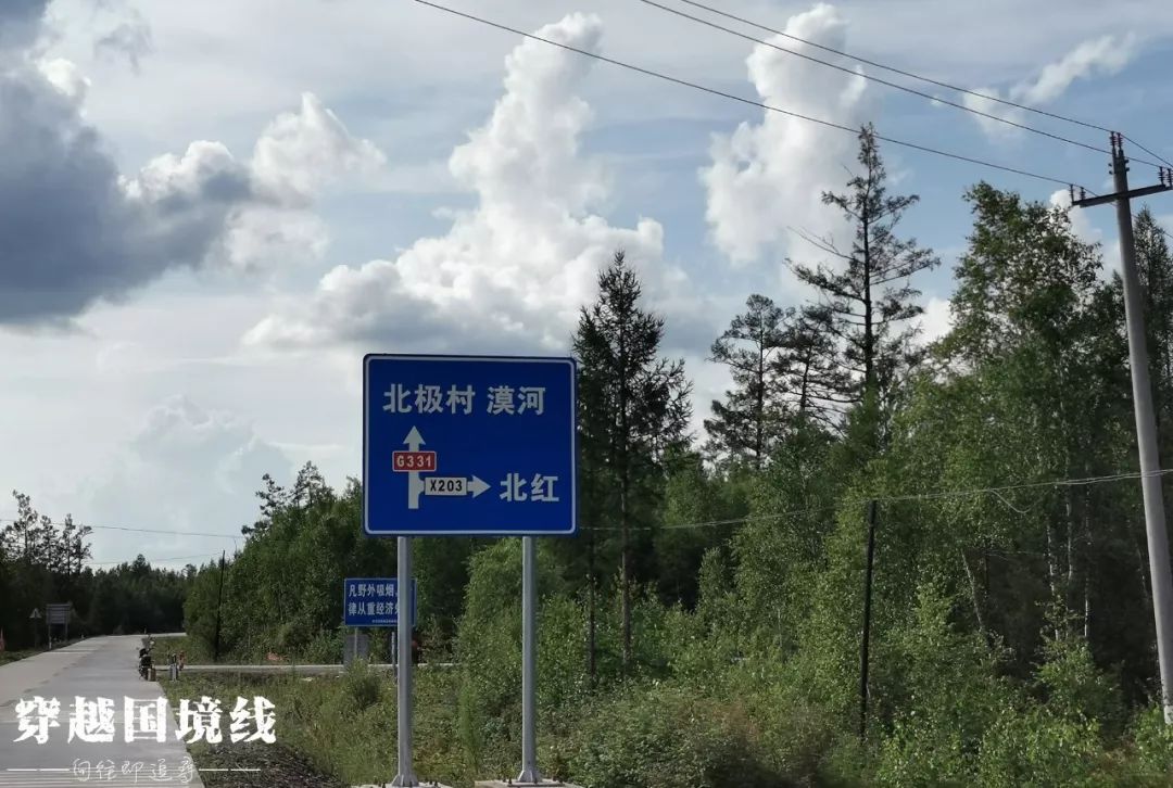 一路找北文案漠河,漠河出发一路到山东