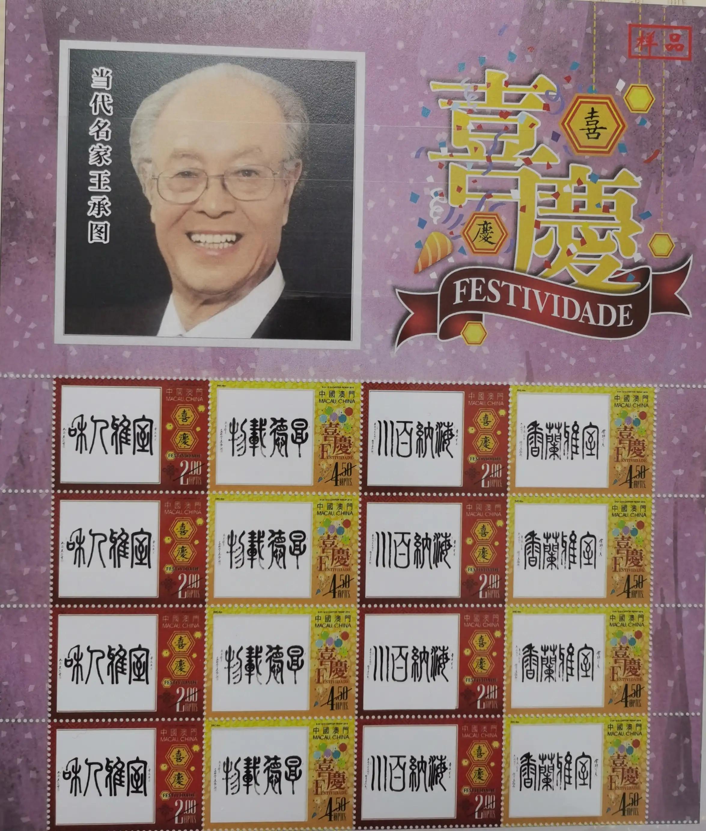 书法家王承图,王承书书法欣赏