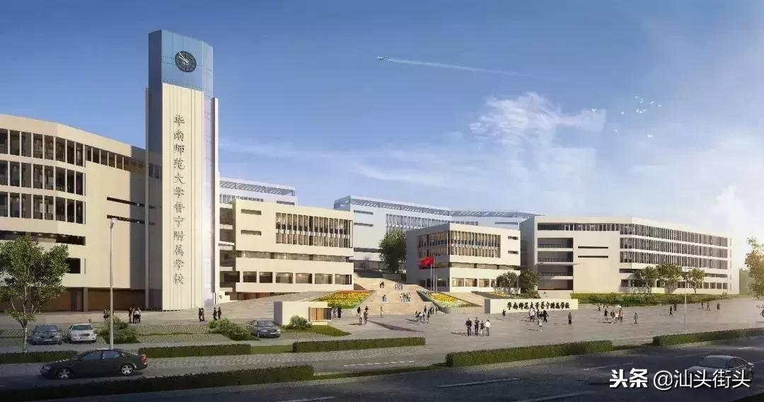 潮汕大事件！这三所附属学校即将“闪亮登场”！