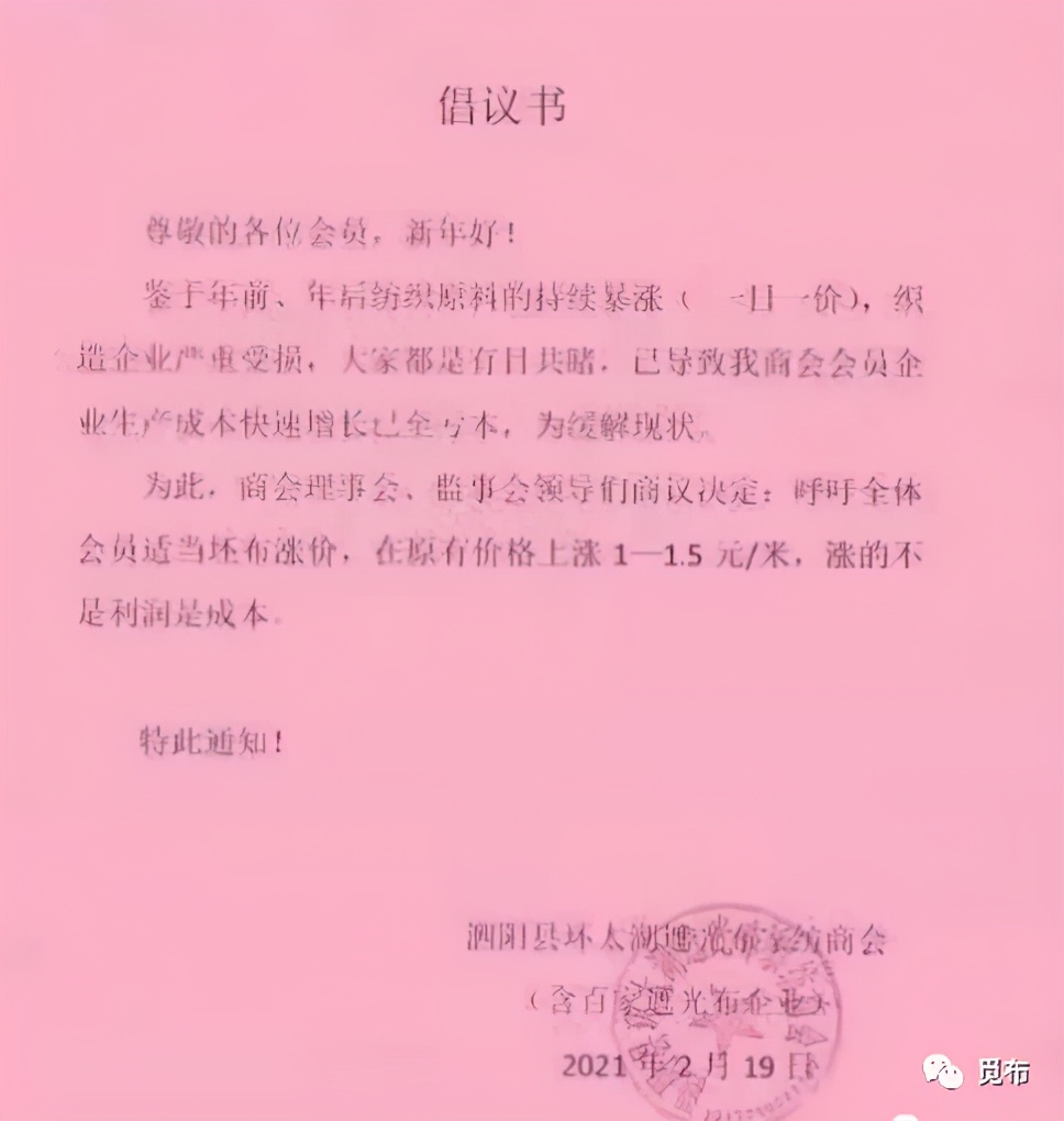 纺织行业提价,纺织行业什么时候能重振雄风