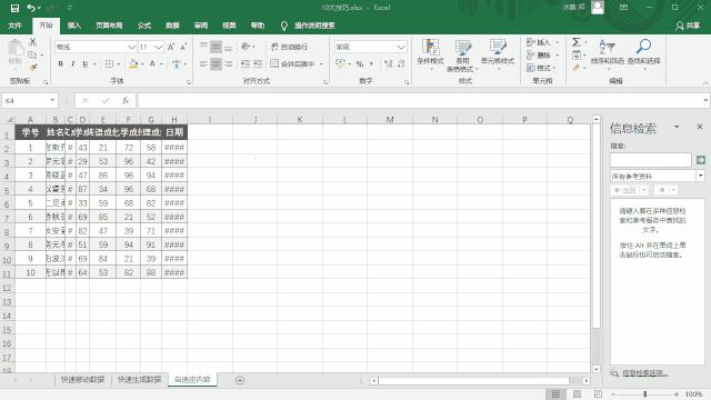 excel在财务工作中的实用技巧,excel数据核对实用技巧