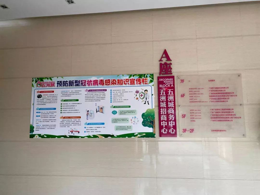 广州番禺五洲装饰城减租,广州番禺五洲城免租