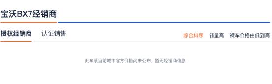 标榜“德国工业4.0”的宝沃,原来是资本家的一场游戏?