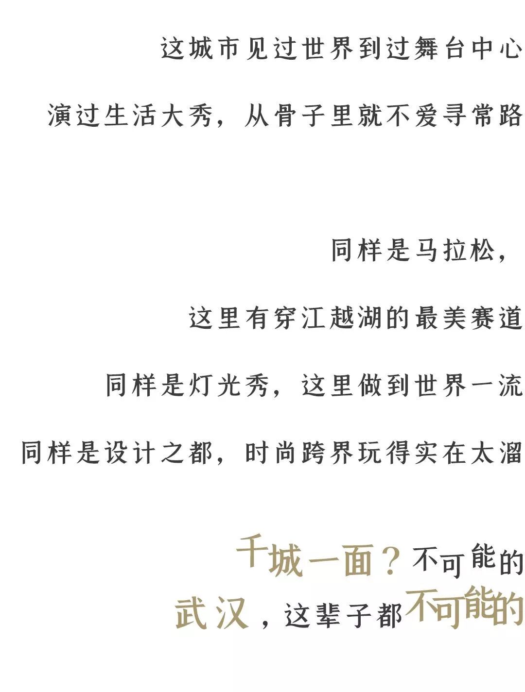 万万没想到武汉,武汉最时尚的街