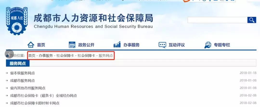 深圳社保联名卡怎么办理,如何办理个人社保公积金