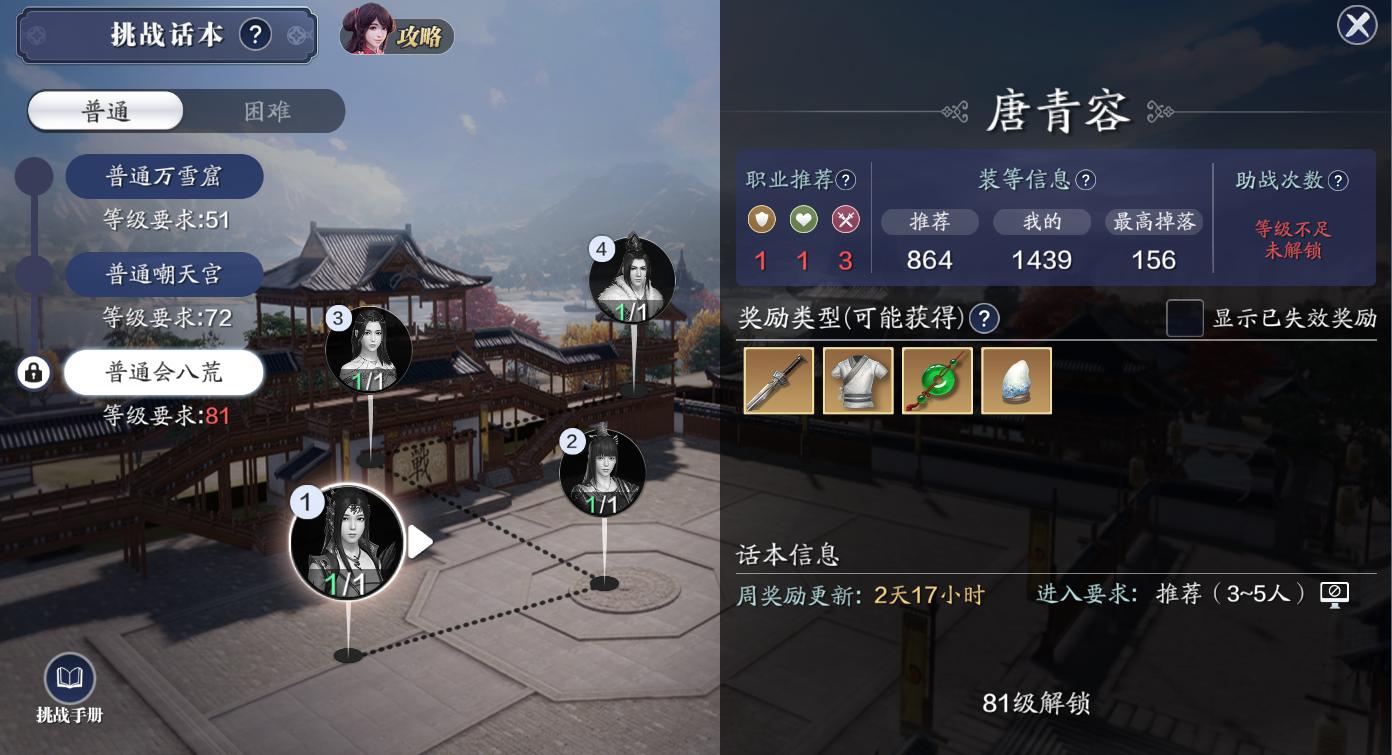 天刀手游一级琢磨增加多少功力,天刀手游春节各平台福利