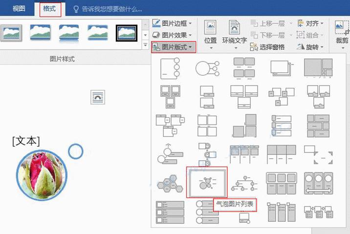 word怎么设置图片棱台效果,word图片形状效果为棱台凸起