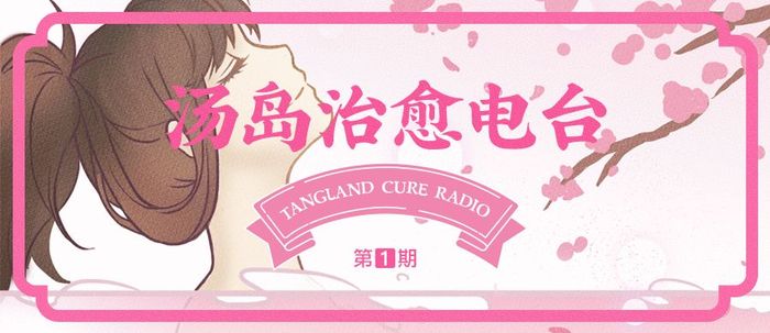 汤连得温泉长清店,汤连得温泉馆团购优惠