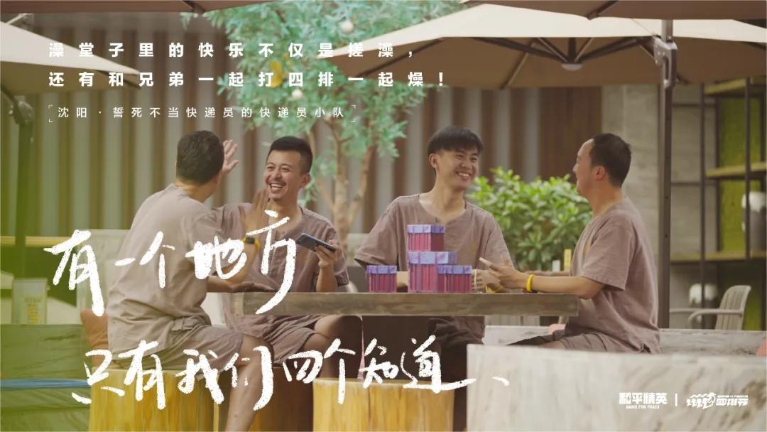 我们跑遍几个网红城市，发现有一种四人社交游戏很火