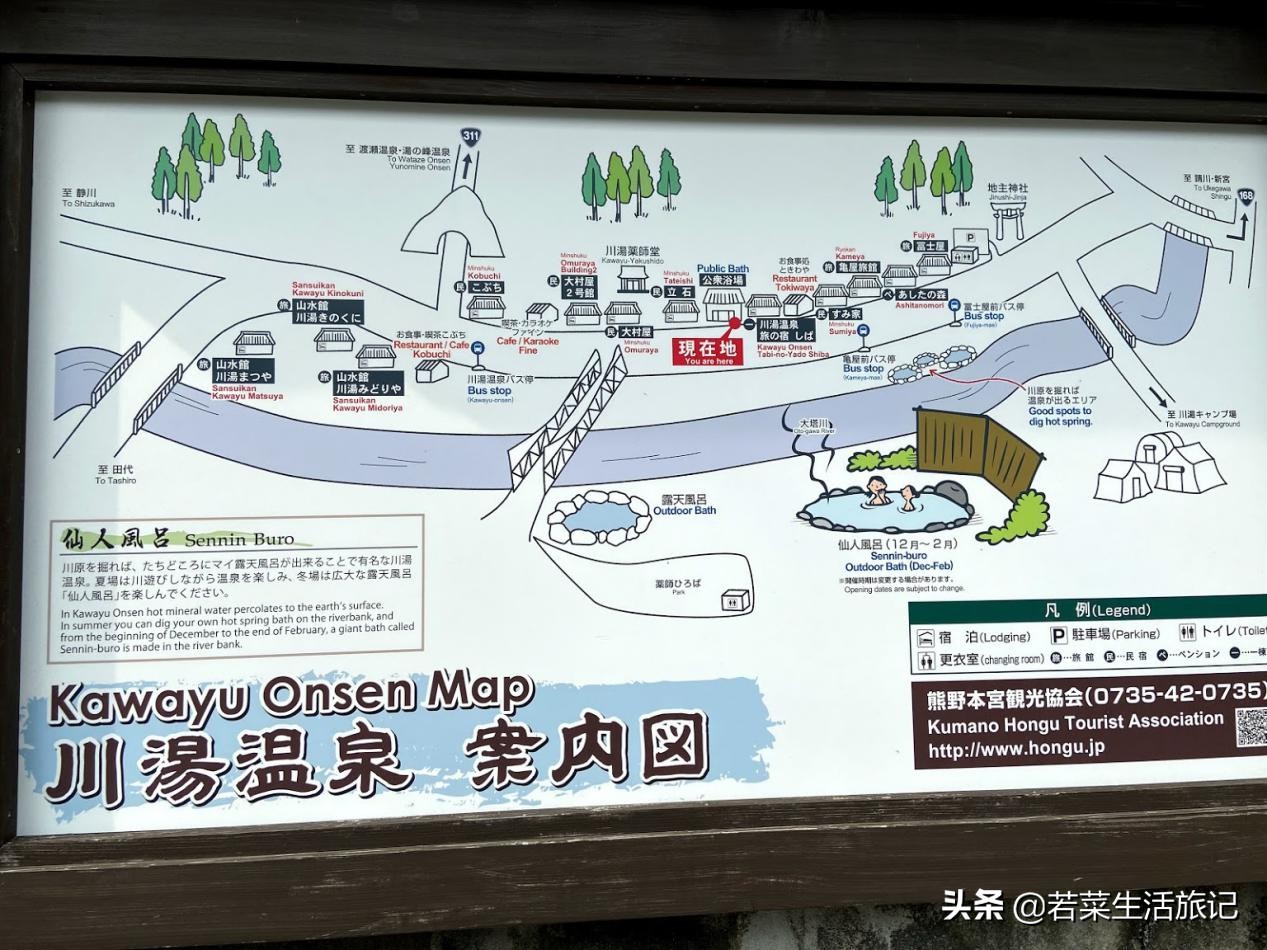 日本关西地区温泉,日本疫情期间的温泉