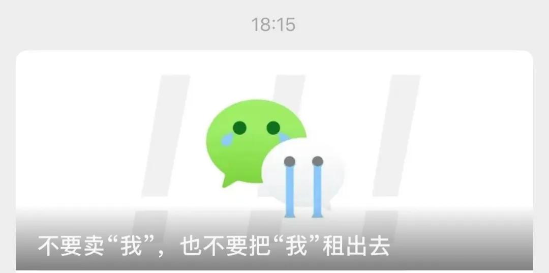 微信个人信息完善提醒,扩散提醒有症状了不要乱吃药