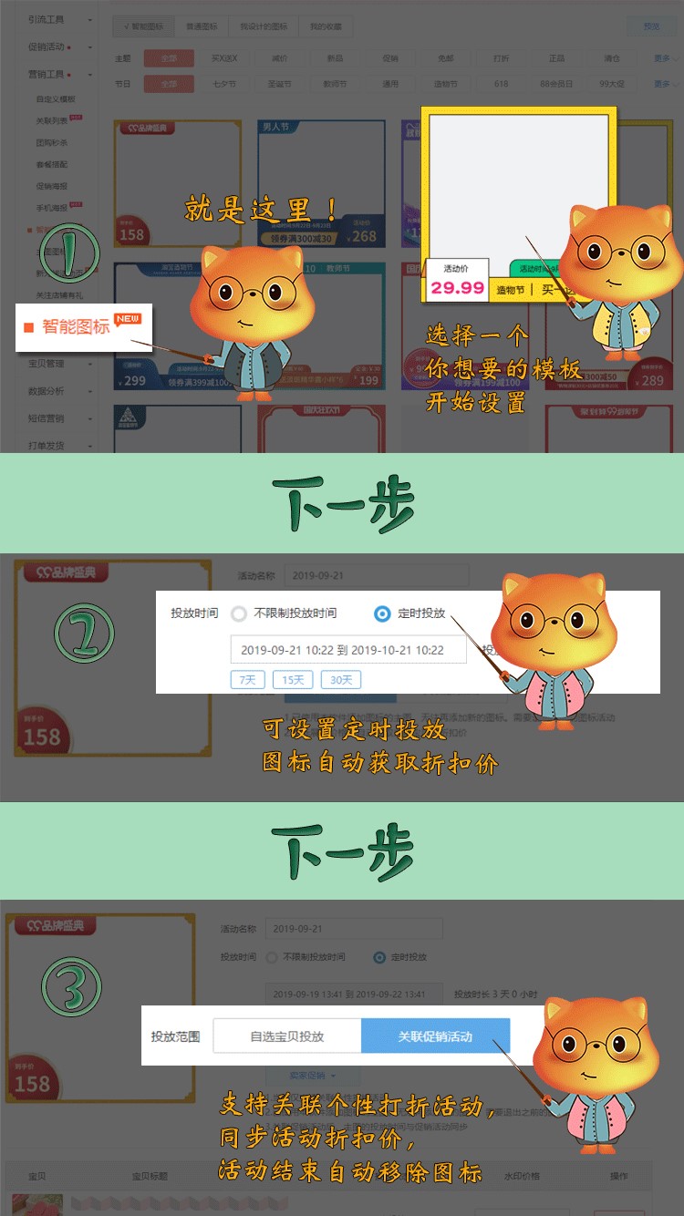 淘宝运营怎么做精准标签,淘宝运营如何优化商品