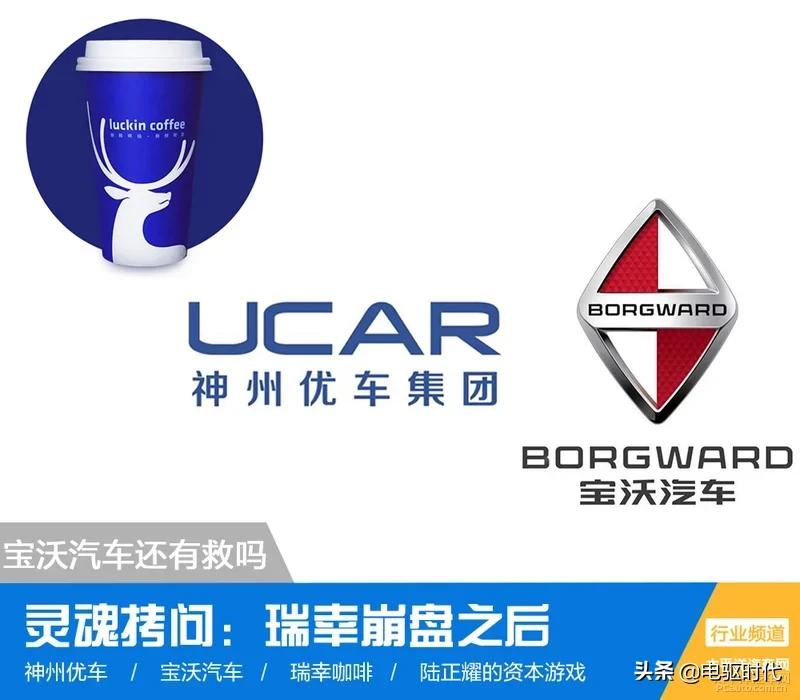 宝沃汽车瑞幸,宝沃汽车和瑞幸