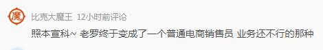 罗永浩的首次直播是什么,罗永浩直播成功的原因视频