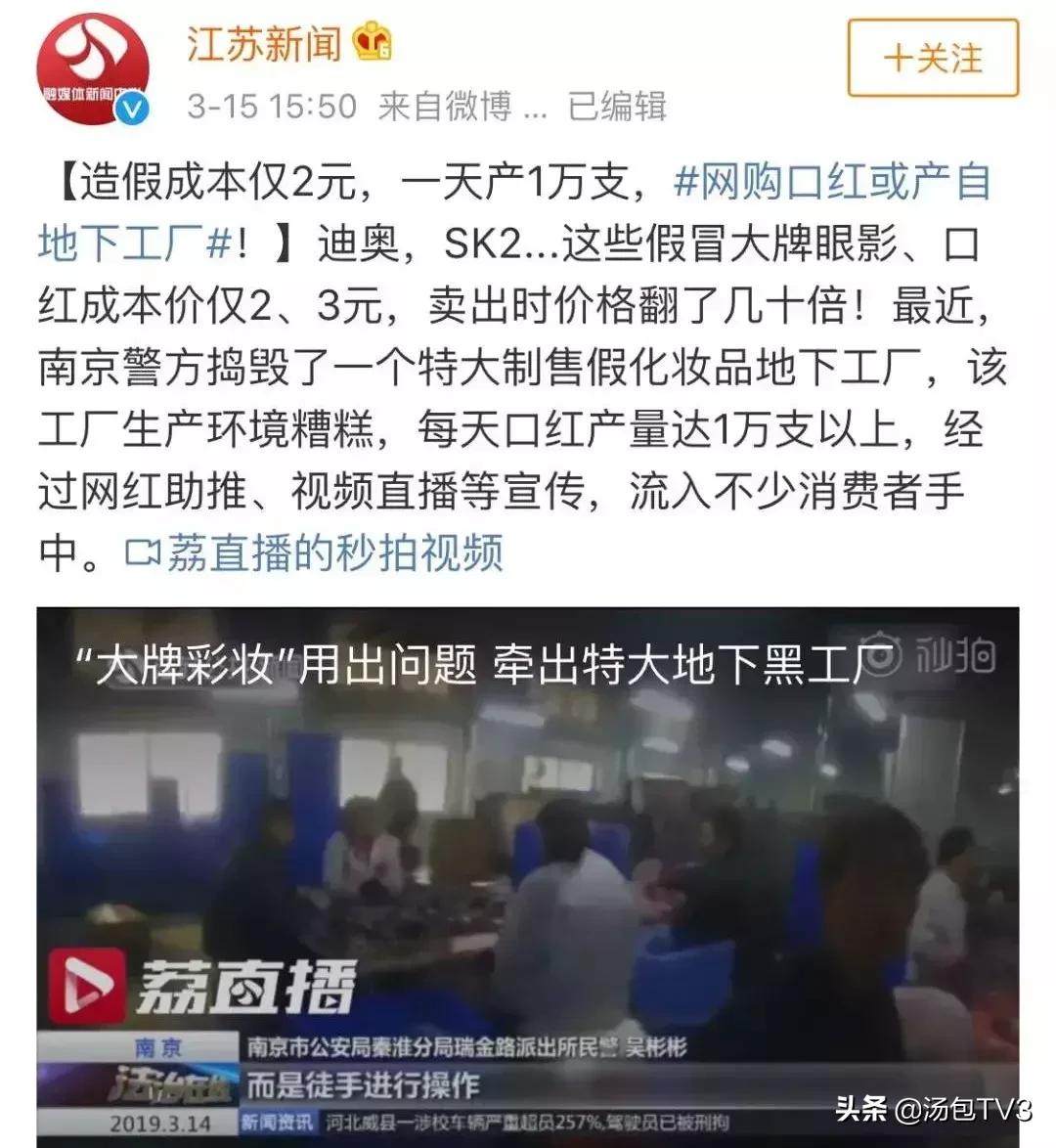 售假包包网红,卖假奢侈品包包网红