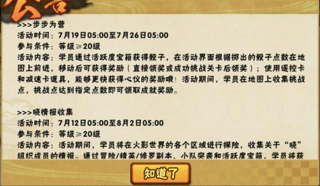 火影阿飞直购活动,火影忍者2024兑换码阿飞