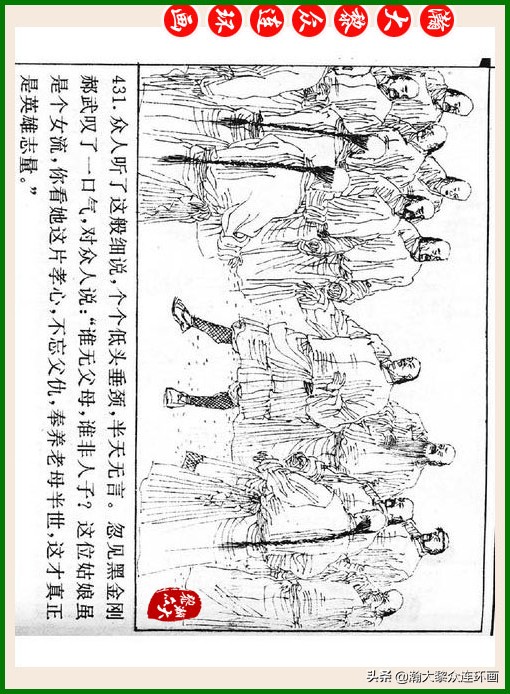 瀚大黎众连环画十美图,瀚大黎众连环画红楼梦60册