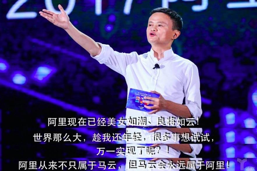马云退休后谁担任了阿里巴巴总裁,阿里巴巴的马云退休后去哪里了