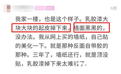 墙纸发霉撕下后墙壁有霉斑,气候潮湿墙纸发霉严重怎么办