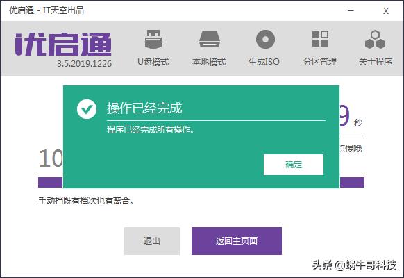 怎么使用启动u盘做系统,重装系统怎样选择从u盘启动