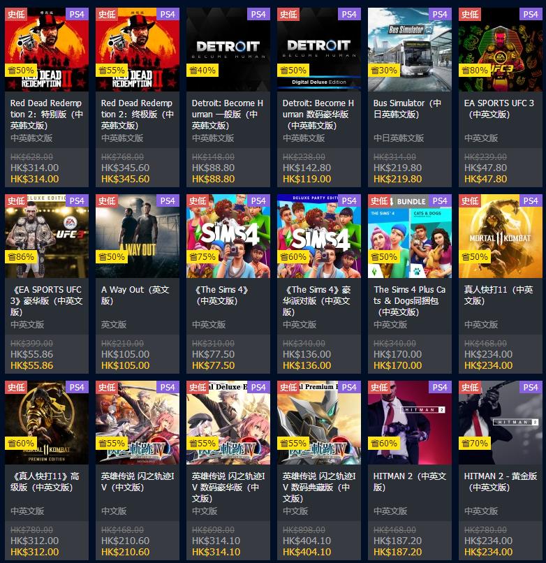psn港服2020春节打折值得入手游戏,ps4港服psn一月免费领